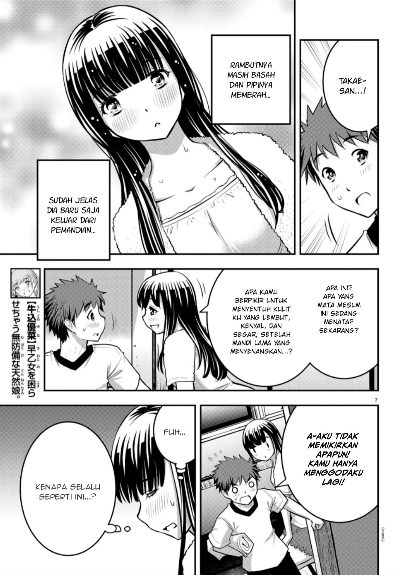 Yankee JK Kuzuhana-chan